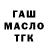 ТГК вейп Olga Marzeban