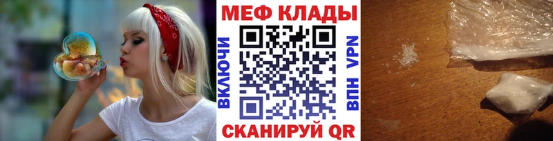 МЕФ мука  Снежногорск 