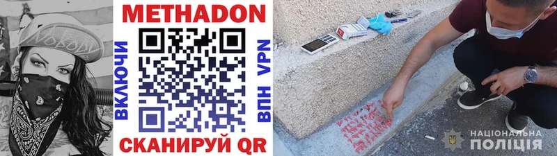 МЕТАДОН мёд гидра онион Снежногорск